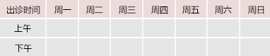 国产搞黄御方堂中医教授朱庆文出诊时间